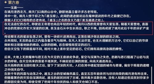 (元素之渊神秘口令是什么)揭秘元素之渊神秘口令，探寻隐藏在数字背后的秘密